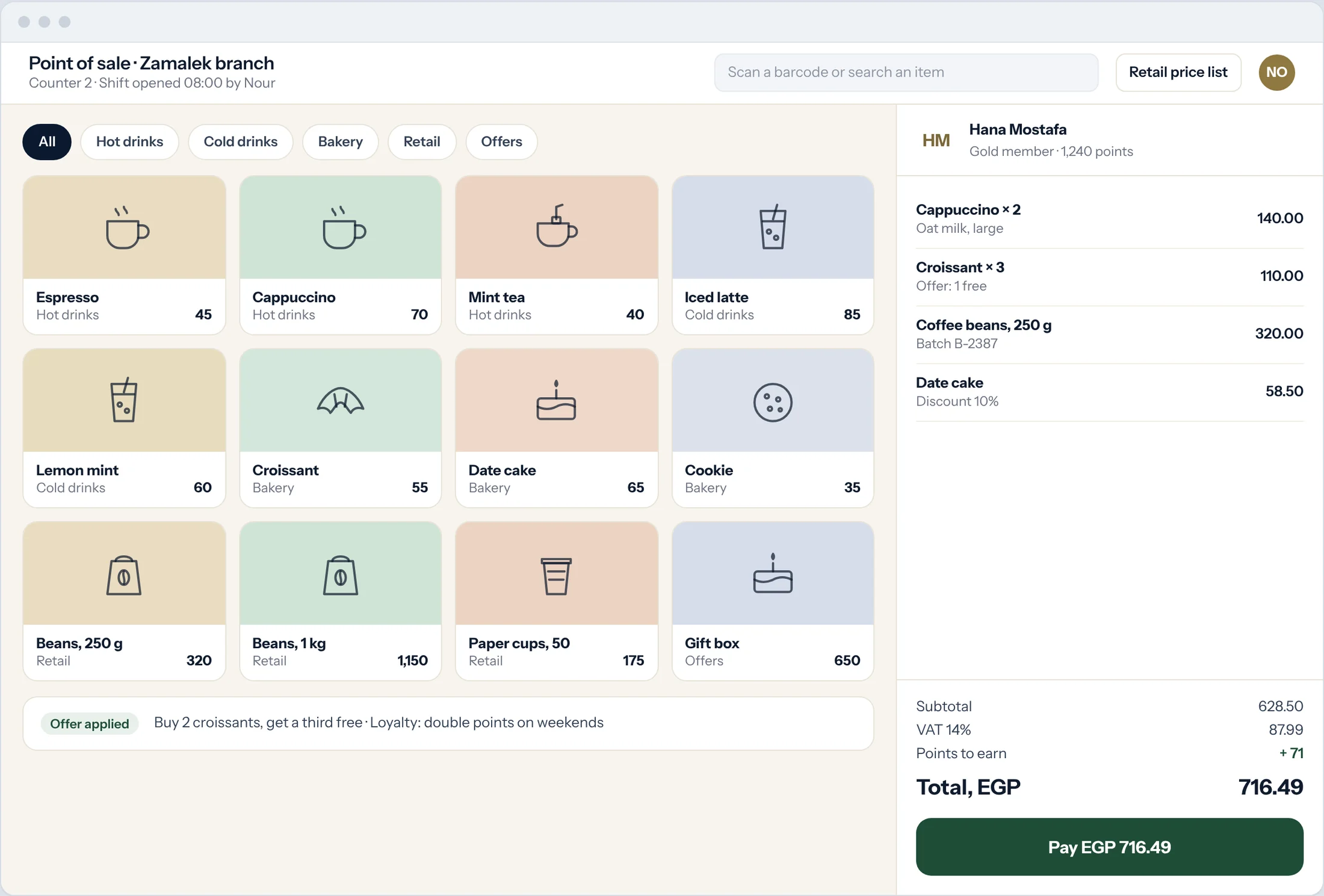 Sample: point of sale screen with items, cart and loyalty